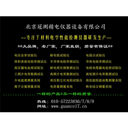 北京冠测(在线咨询)|云南省表面电阻率测试品牌