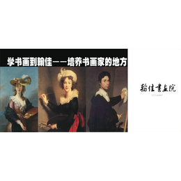 黄村西暑假美术培训,翰佳书画院蔼绘丹,暑假美术培训学校