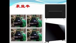 苏州泉益丰家电彩板使用于液晶电视机后背板缩略图