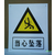 供应铝腐蚀警示牌 电力电缆标志牌 防触*示牌缩略图1