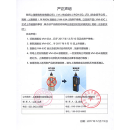 日本理音手持式震动计、手持式震动计、北京航天村(查看)