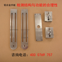 中堂五金手板打样厂家供应CNC数控加工铝合金手板模型