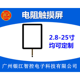 电阻屏咨询,广州银江电阻屏厂家,长春电阻屏