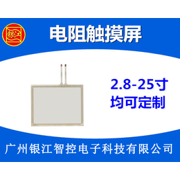 电阻屏尺寸、乌海电阻屏、广州银江触摸屏厂家