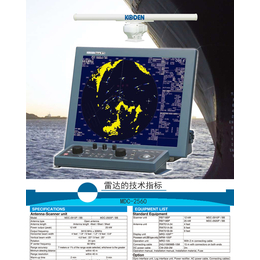 大显示器光电KODENMDC2560船用海事雷达 