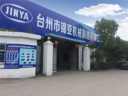 振动摩擦焊接机JY550-台州锦亚-振动摩擦焊接机