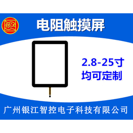 上海电阻屏,广州触摸屏厂家*,电阻屏价格