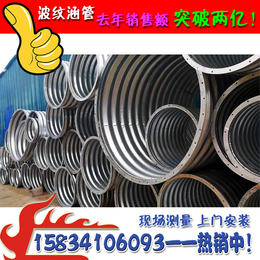 贵州钢波纹管涵生产厂家 凯里桥梁金属波纹涵管
