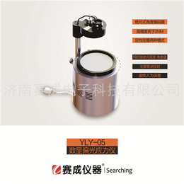 YLY-05玻璃管制*瓶内应力测试仪