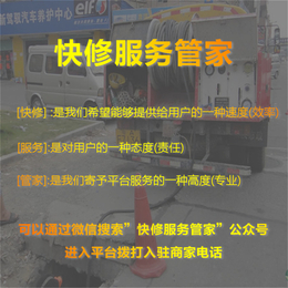 保定*中路附近维修水*电话-保定快修服务管家(图)