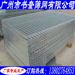 广州市书奎筛网有限公司_东莞复合型钢格板厂家报价_钢格板