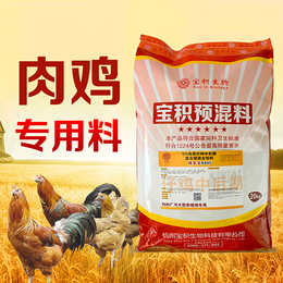 杭州宝积生物科技肉鸡预混料中后期育肥用增重肉质好