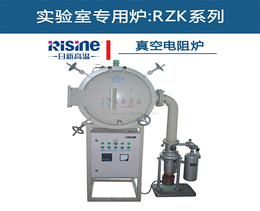 吉林真空炉-合肥日新真空炉-高温真空炉