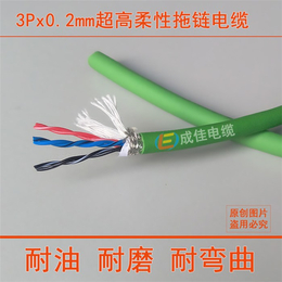 高柔性拖链电缆厂家-成佳电缆-徐州拖链电缆厂家