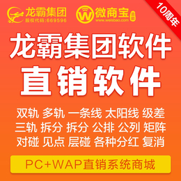 供应双轨*软件开发 双轨制*系统 双轨制奖金*结算系统