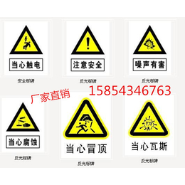 供应铝反光警示牌 高压危险警示牌 禁止合闸警示牌