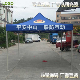 外贸广告帐篷有限公司_广州牡丹王伞业_广告帐篷