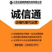 江苏企赢赢网络科技有限公司