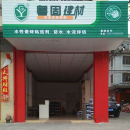资阳瓷砖粘结剂、广东粤固建材、瓷砖粘结剂加盟店