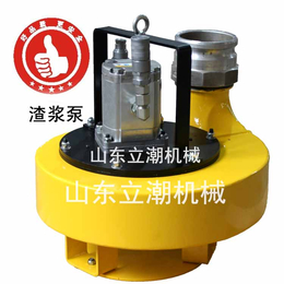 TP08液压渣浆泵不卡泵体积小泥浆泵