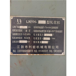 小党纺织后整理设备中心|浙江湖州压花机