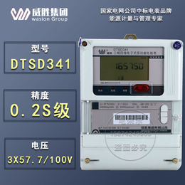 威胜DTSD341-MB3三相四线电能表0.2S级