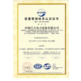ISO9001认证、【智茂认证】、济源ISO9001认证办理
