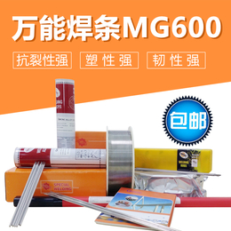 美国**** MG600WE600合金钢焊条MG289MG210