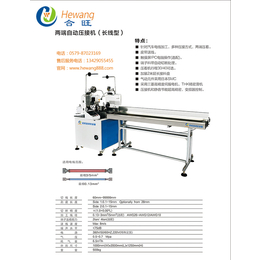全自动压接机批发_合旺自动化设备*高_全自动压接机