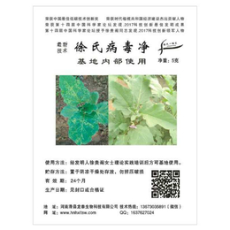 樱花根瘤病 农业咨询-根瘤病-龙泰生物有机肥(查看)