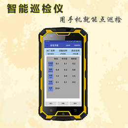 铁路设备PDA RFID巡检、巡检、青岛东方嘉仪(查看)