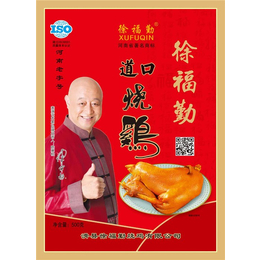 道口烧鸡加盟代理,徐福勤烧鸡(在线咨询),洛阳道口烧鸡