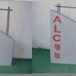 渭南ALC隔墙板厂 |渭南ALC隔墙板|【鸿松建材】