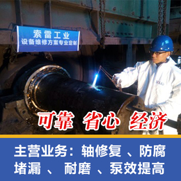 内蒙古辊压机轴维修-索雷工业-辊压机轴维修材料
