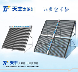 青海商场太阳能热水系统品牌-太阳能热水系统-天丰太阳能