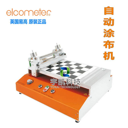 供应英国易高Elcometer4340自动涂膜机