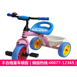上海品牌婴儿童车因质量问题销毁找哪家公司能处理缩略图