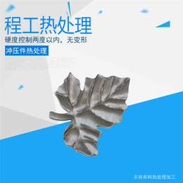 程工热处理-常平锰钢冲压件热处理加工哪个质量好