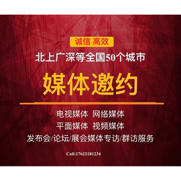 上海新闻网站报道 上海新闻报纸发布 企业媒体关系维护 