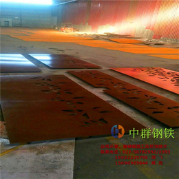 泰兴锈蚀钢板,中群钢铁(在线咨询),锈蚀钢板厂家