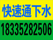 大同市平城区顺悦管道疏通服务部