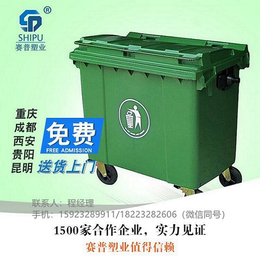 重庆厂家批发660L大容量塑料垃圾桶 塑料垃圾车环卫垃圾桶