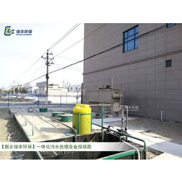 绿丰环保(图)_圆形污水处理设备_贵州污水处理设备