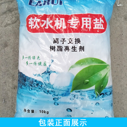 *离子交换树脂再生剂-工业级软水盐批发商