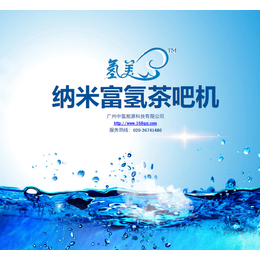 氢气雾化机联系方式、广州中氢能源(在线咨询)、山东氢气雾化机