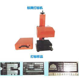 车架号气动打标机多少钱-濮阳市鑫浩洋激光科技