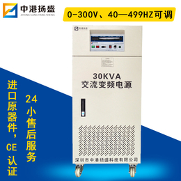 中港扬盛变频电源30KW直流电源400HZ转换电源厂家订制缩略图