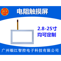 电阻触摸屏厂家定制(图)、电阻屏安装、吉安电阻屏