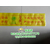 上海交通警示带金能电力标志带厂家批发缩略图1