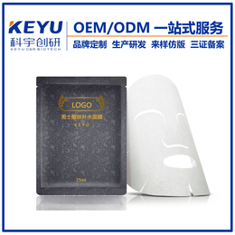 新****男士面膜OEM 醒肤控油* 厂家ODM代加工广州